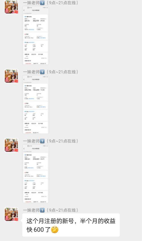 微头条表白周怎么过